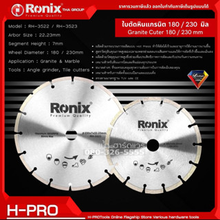 Ronix ใบตัด หินอ่อน แกรนิต กระเบื้อง ตัดปูนได้ ขนาด 7 , 9 นิ้ว ลึก 7 มิล ขนาดอาร์เบอร์ 22.23มิล RH-3522 / RH-3523