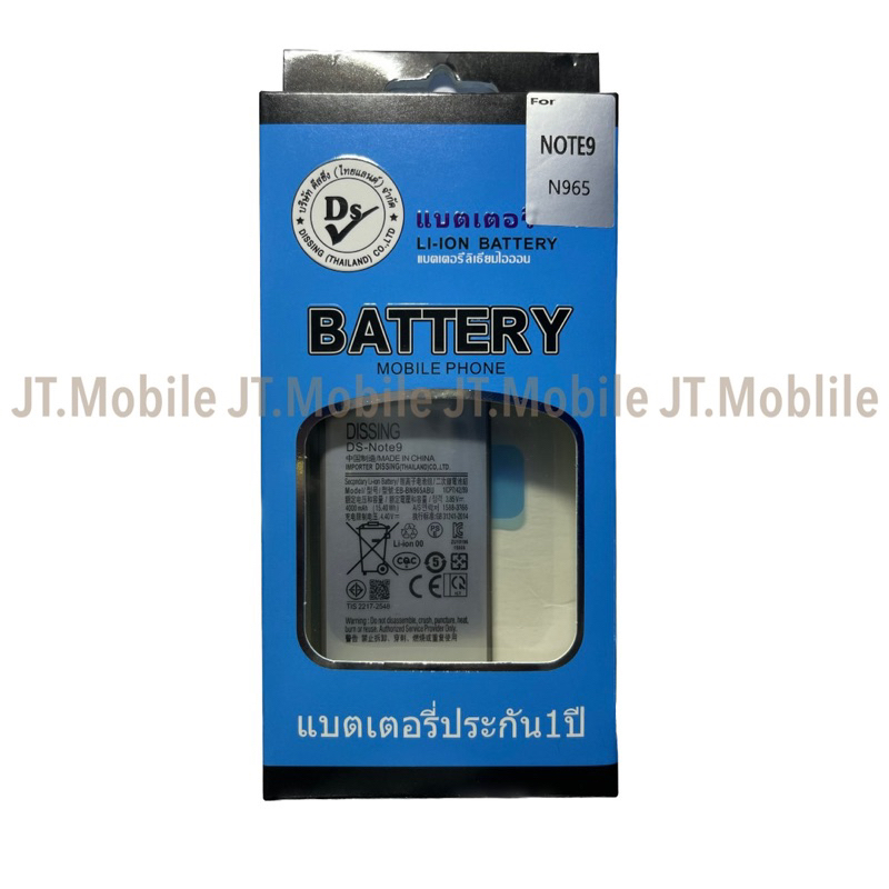 Dissing BATTERY SAMSUNG NOTE 9 **ประกันแบตเตอรี่ 1 ปี**