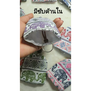 ขายส่ง key cover ที่เก็บพวงกุญแจลายช้าง ทรงระฆัง ของฝากของที่ระลึกเชียงใหม่ ของชำร่วย สินค้าทำมือ จากผู้ผลิต พร้อมส่ง