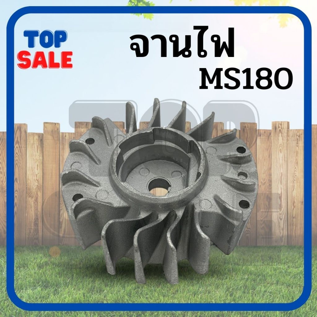 จานไฟ MS180 แม่เหล็ก มูเล่ย์ สำหรับ 170 180 อะไหล่เลื่อยโซ่ยนต์