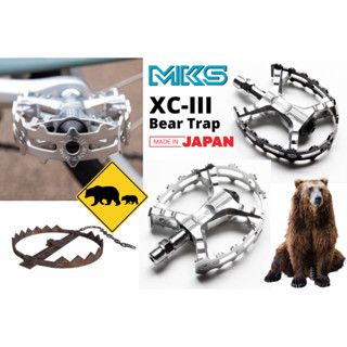 บันไดสำหรับจักรยาน Of the Year !!! MKS XC-III Bear trap