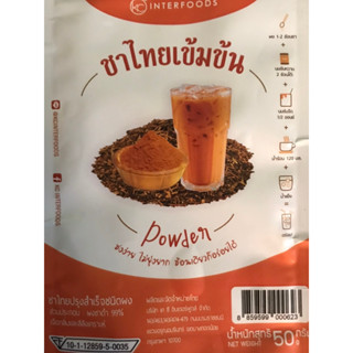 ผงชาไทย 100% 500 กรัม (Thai Tea Powder)