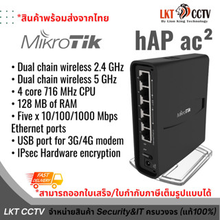 พร้อมส่ง! Mikrotik hAP ac² (RBD52G-5HacD2HnD-TC) Dual-Concurrent 2.4/5GHz AP, 802.11a/b/g/n/ac, Five Gigabit