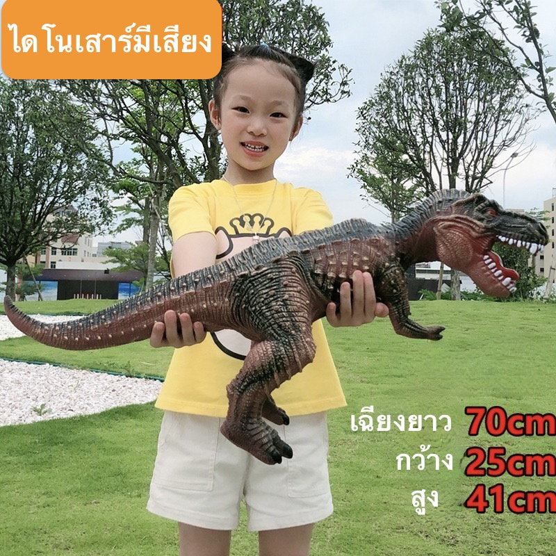 หุ่นจำลองไดโนเสาร์ มีเสียง ไดโนเสาร์3D ไดโนเสาร์สมจริง ตัวใหญ่ ตั้งได้ มีหลายแบบให้เลือก