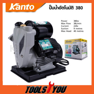 KANTO ปั้มน้ำอัตโนมัติ มีฝาครอบ 380W รุ่น KT-TURBO-380