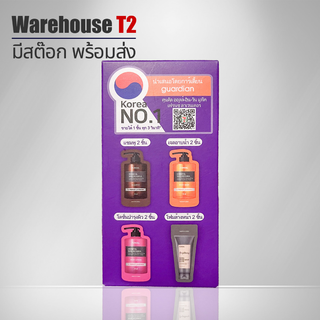 #ถูกที่สุด KUNDAL เซ็ทอาบน้ำแบบพกพา แชมพู เจลอาบน้ำ เจลล้างหน้า โลชั่น กลิ่น French Lavender ขนาด 10