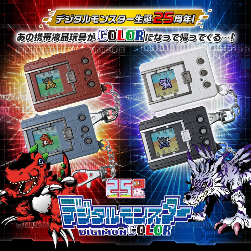 Digital Monster • Digimon Color