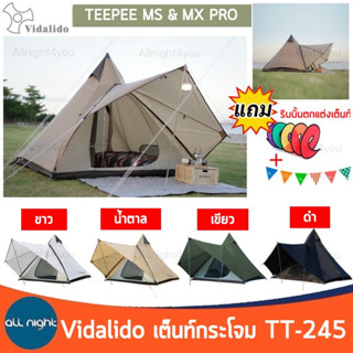 Vidalido เต็นท์กระโจมแคมป์ปิ้ง TT-245 กันน้ำ เต็นท์แคมป์ปิ้ง สำหรับ 3-4 คน กันฝน พร้อมอุปกรณ์ครบชุด