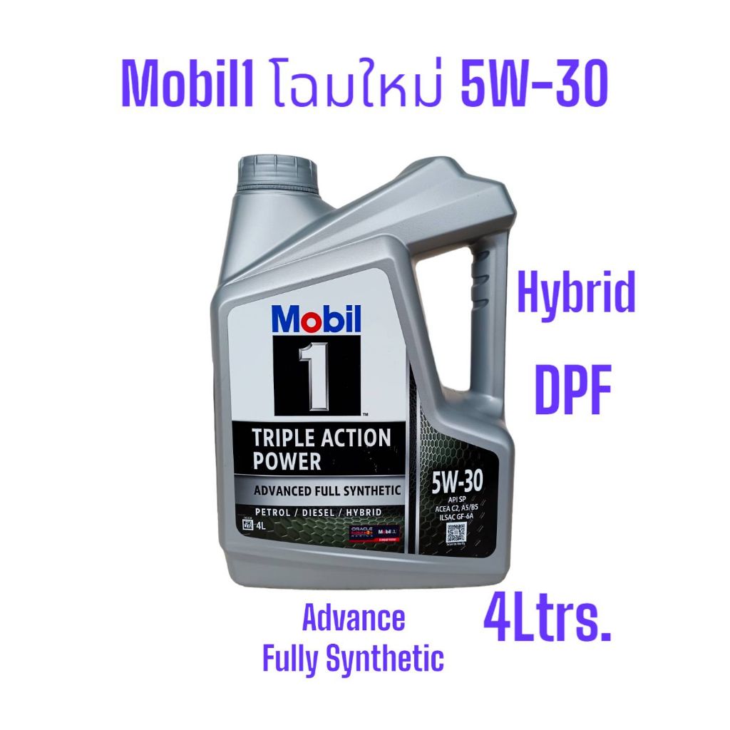 โฉมใหม่ Mobil1 น้ำมันเครื่องยนต์เบนซิน 5W-30 ขนาด4ลิตร โมบิล1 แกลลอนสีเทา เกรดสังเคราะห์แท้ 100% มาต