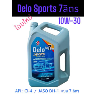 Caltexน้ำมันเครื่องยนต์ดีเซลกึ่งสังเคราะห์Delo® Sports Synthetic Blend SAE 10W-30 (6ลิตร)(6+1 ลิตร)  API:CI-4 ,JASO DH-1