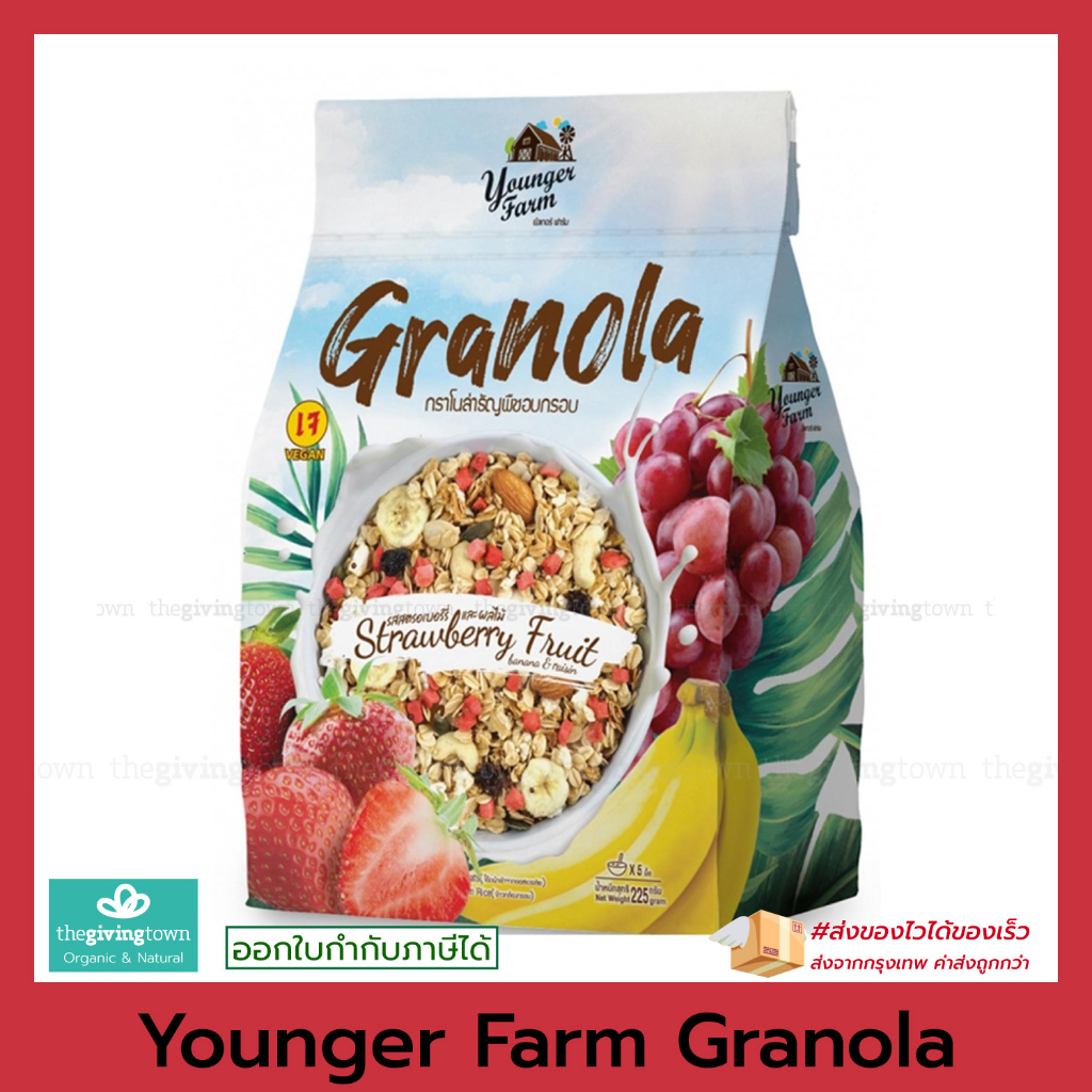 Younger Farm Granola รสสตรอเบอร์รี่ และ ผลไม้  Chocolate Malt, Strawberry & Fruit กลาโนล่า ยังเกอร์ฟ
