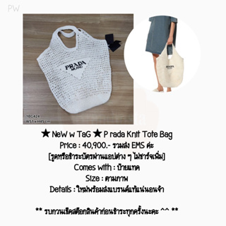 ★ NeW w TaG ★ P rada Knit Tote Bag