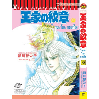 โอเคะ โนะ มอนโช เล่ม 51 - 68 (ปลีก)