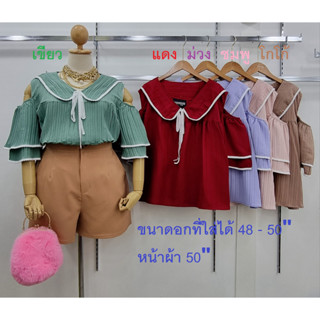 เสื้อแฟชั่นสาวอวบสีพื้น อก 48-50 นิ้ว คอวีปกแต่งตุ้งติ้งขาว กุ๊นโบว์กำมะหยีขาวหน้า แขนเว้าช่วงไหล่ใส่ยางยืด ปลายแขนระบาย