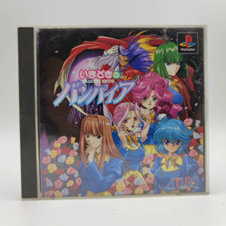 BLOODY BRIDE - IMODOKI NO BANPAIA เล่นได้ แผ่นสภาพดี แผ่น mini CD ยังอยู่ แผ่นแท้ PlayStation [PS1] มีกล่องใสสวม พร้อมให