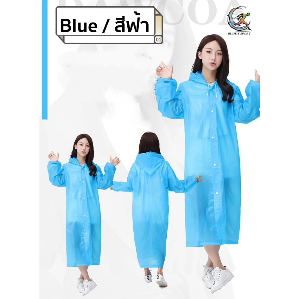 ชุดเสื้อกันฝนผู้ใหญ่ PVC รุ่น 03F thumbnail 7
