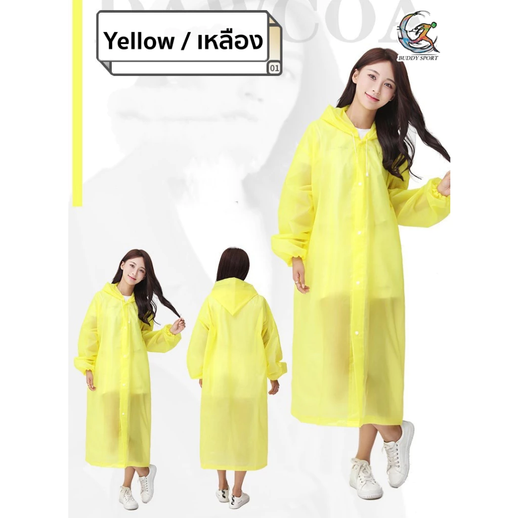 ชุดเสื้อกันฝนผู้ใหญ่ PVC รุ่น 03F thumbnail 8