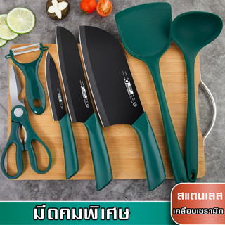 Grand Home KItchen Knife Set   ชุดมีดและอุปกรณ์ทำครัว 4  ชิ้น