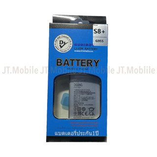 Dissing BATTERY SAMSUNG S8 PLUS **ประกันแบตเตอรี่ 1 ปี**