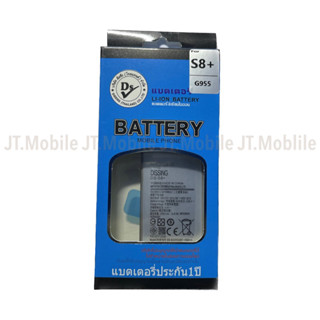 Dissing BATTERY SAMSUNG S8 PLUS **ประกันแบตเตอรี่ 1 ปี**