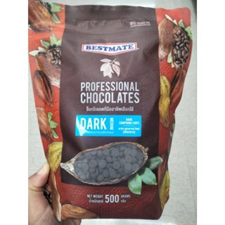 Bestmate Dark Compound Chips ดาร์ก ช็อคโกแลต คอมพาวด์ ชิพส์ 500กรัม ราคาพิเศษ