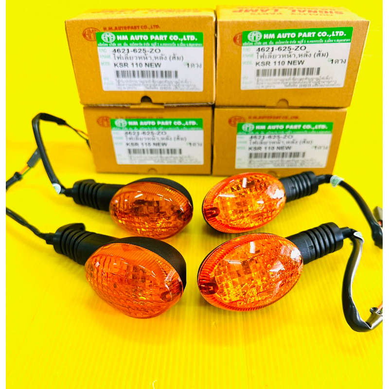 ไฟเลี้ยว KSR 110 New, KLX ฝาส้ม หน้า-หลัง 4 ดวง HMA