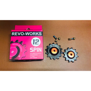 REVO-WORKS Ceramic Pulleys 12 speed for Shimano/Sram - ลูกรอกตีนผีเซรามิก - ปั่นลื่น เบาแรง เติมแล้วมากว่าที่เคย