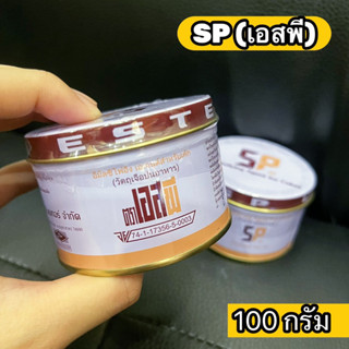 SP ( เอสพี ) 100 กรัม สารเสริมขนมเค้ก เบเกอรี่ USA