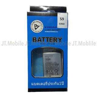 Dissing BATTERY SAMSUNG S9 **ประกันแบตเตอรี่ 1 ปี**