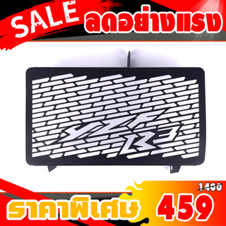 การ์ดหม้อน้ำ ตะแกรงหม้อน้ำ สำหรับรถมอเตอร์ไซค์ YAMAHA R3 ปี 2014 - 2016 มีความแข็งแรง กันหินดีด กันรอยขีดข่วน 🔥พร้อมส่ง🔥