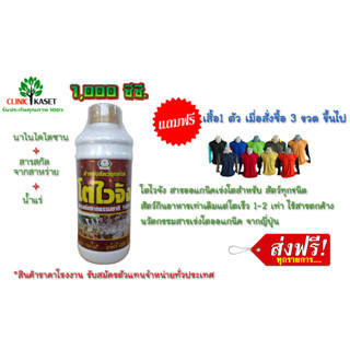 ส่งฟรี...โตไวจัง สำหรับสัตว์ทุกชนิด สารสกัดจากธรรมชาติ 100%  ไม่เห็นผลยินดีคืนเงิน