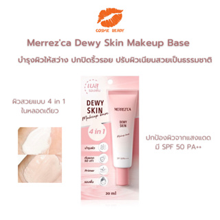 Merrezca Dewy Skin Makeup Base SPF 50 PA ++