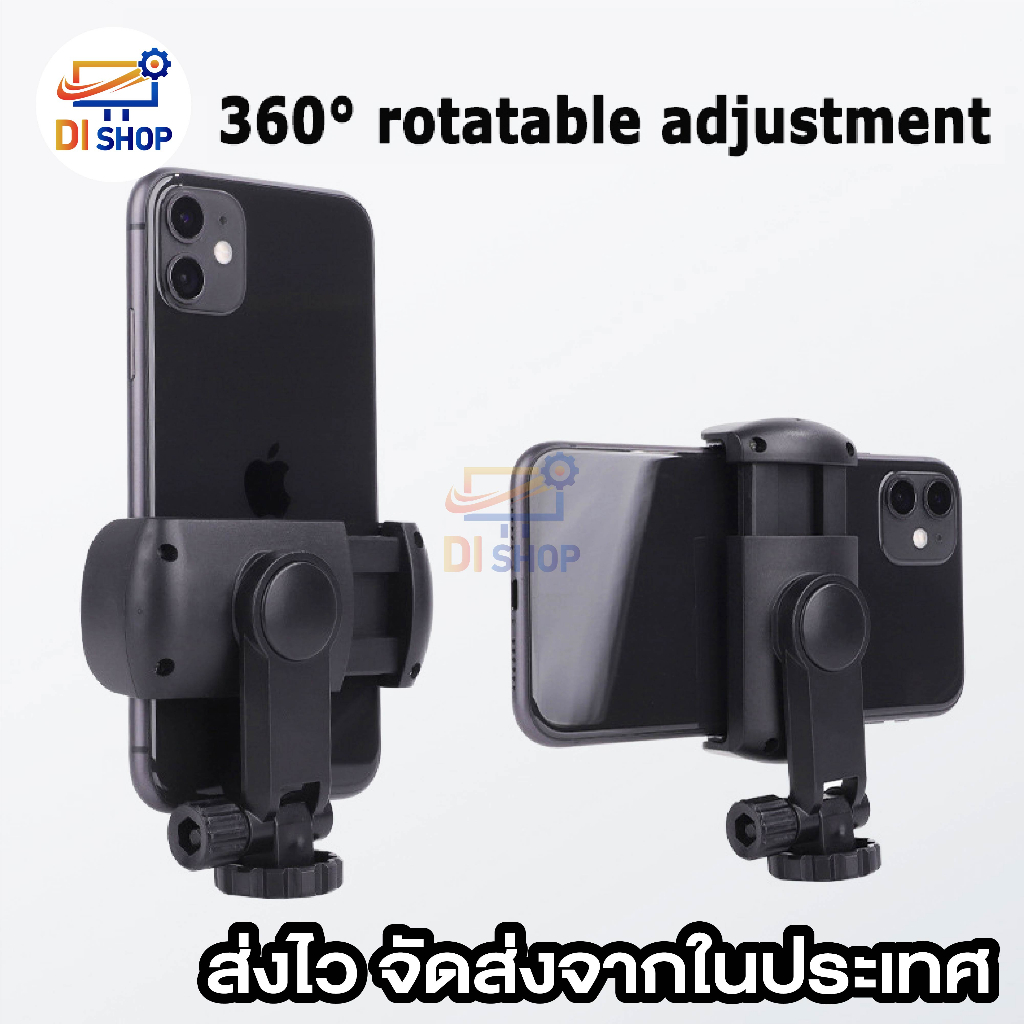 ขาตั้งกล้อง ขาตั้งแบบพกพา สำหรับสมาร์ทโฟน หมุนได้ 360 องศา ยึดมือถือ ที่ยึดขาตั้ง สำหรับ Live Broadcast หลากหลายมุม