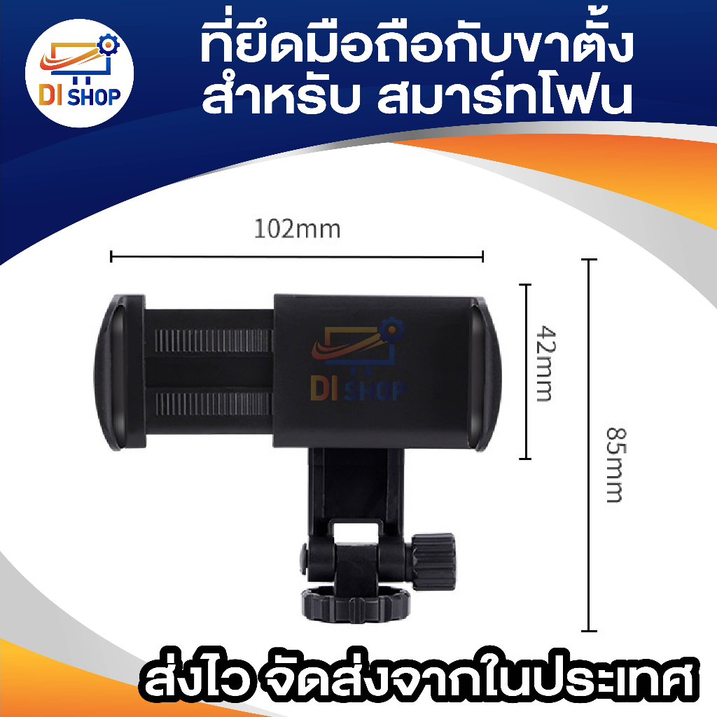 ขาตั้งกล้อง ขาตั้งแบบพกพา สำหรับสมาร์ทโฟน หมุนได้ 360 องศา ยึดมือถือ ที่ยึดขาตั้ง สำหรับ Live Broadcast หลากหลายมุม