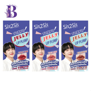 (กล่องX6ซอง) Sis2Sis Tokyo Jelly Lip Plump เนื้อเจลลี่ฉ่ำเด้ง