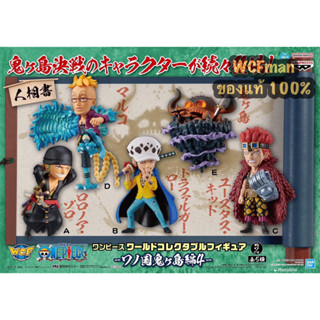 One Piece WCF Wanokuni Onigashima vol.4 (วันพีซ WCF set โอนิงาชิมะ volume 4 งานลิขสิทธิ์แท้Banpresto แบรนด์ลูก Bandai)