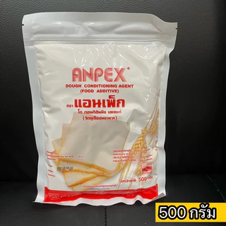 แอนเพ็ก 500 กรัม Anpex 500 g. สารเสริมคุณภาพขนมปัง