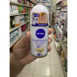 🌟 ลูกกลิ้ง โรลออน ไวท์เทนนิ่ง  ระงับกลิ่นใต้วงแขน นีเวีย NIVEA WHITENING ROLL ON 50ml.