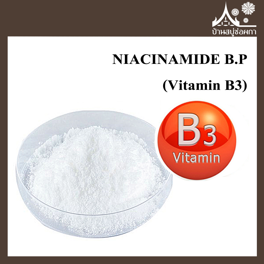 NIACINAMIDE B.P วิตามิน บี3 (Vitamin B3) ขนาด 500กรัม / 1กิโลกรัม สบู่ ครีม เซรั่ม โลชั่น