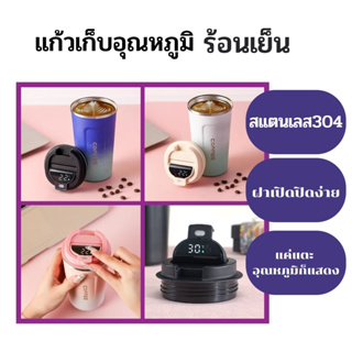 (taihaomai) แก้วกาแฟ เก็บอุณหภูมิ ร้อน-เย็น ( มีทั้งหมด 5 สี 2 ขนาด 380ml - 510ml ) สินค้าพร้อมส่งในไทย