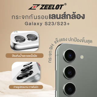 กระจกกันรอยเลนส์กล้อง Samsung Galaxy S23 S23+