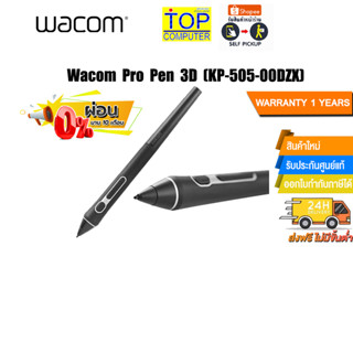 [ผ่อน0%10ด.]Wacom Pro Pen 3D (KP-505-00DZX)/ประกัน 1 Y