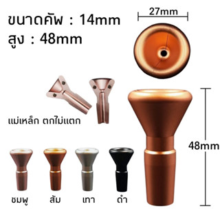 พร้อมส่ง คัพแก้ว โจ๋แก้ว คัพเสริม ขนาด 14.5 มิลลิเมตร