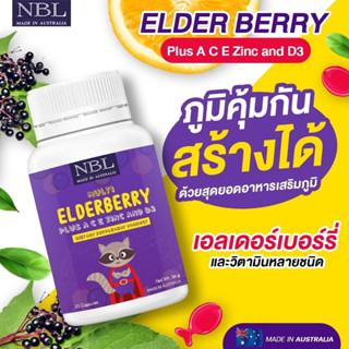 🍋2 แถม 🍋 NBL Elde Berry เสริมสร้างภูมิคุ้มกัน ป่วยบ่อย  ป้องกันหวัด ไอจาม บำรุงดวงตา เสริมสารต้านอนุมูอิสระ สำหรับเด็ก