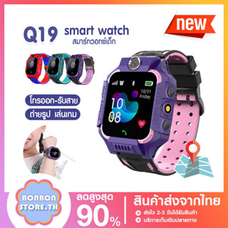 นาฬิกาเด็ก รุ่น Q19 เมนูไทย ใส่ซิมได้ โทรได้ พร้อมระบบ ติดตามตำแหน่ง Kid Smart Watch นาฬิกาป้องกันเด็กหาย