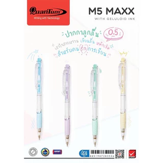 (USP)💢พร้อมส่ง💢 (กระปุก50ด้าม) แท้💯 QuanTum M5 Max ควอนตั้ม ปากกา เจลลูลอยด์ เอ็ม5 แมกซ์ 0.5mm ปากกาลูกลื่น