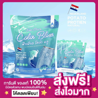 [ส่งฟรี ของแท้‼️]ฟ้าเพียว โคล่าบลู Fah pure cola blue โคล่าแบรนด์เพียว พี่ฟ้า น้ำชงโคล่าคุมหิว วิตามินคุมหิว ลดน้ำหนัก