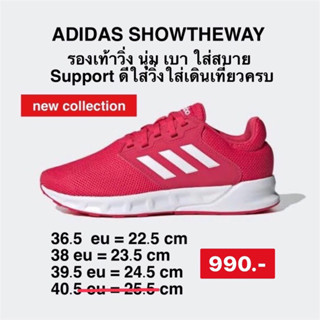 รองเท้า ADIDAS SHOWTHEWAY SHOES: FX3750ลิขสิทธิ์แท้