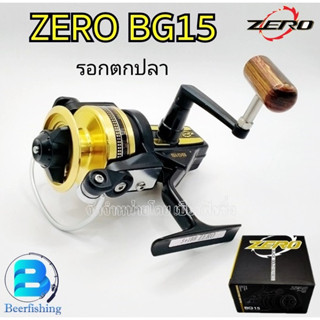 รอกตกปลา สปินนิ่ง รอกBG  (ZERO BG15) SPINNING REEL