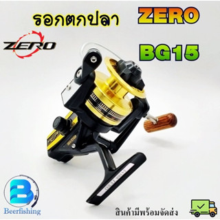 รอกสปินนิ่ง รอกตกปลา รอกหน้าดิน ZERO BG15 ทนต่อการกัดกร่อน/ตกได้ทั้งน้ำจืดและน้ำเค็ม